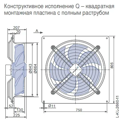 Габаритные размеры 141723