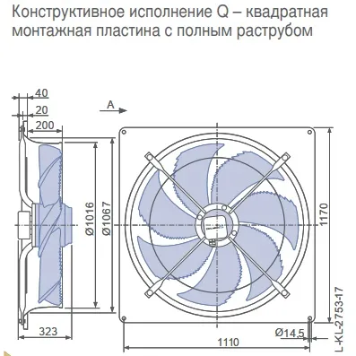 Габаритные размеры 155866