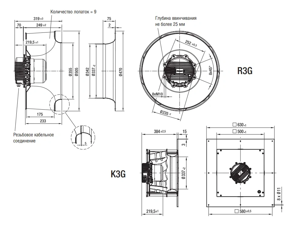 Габаритные размеры R3G560-AG11-13